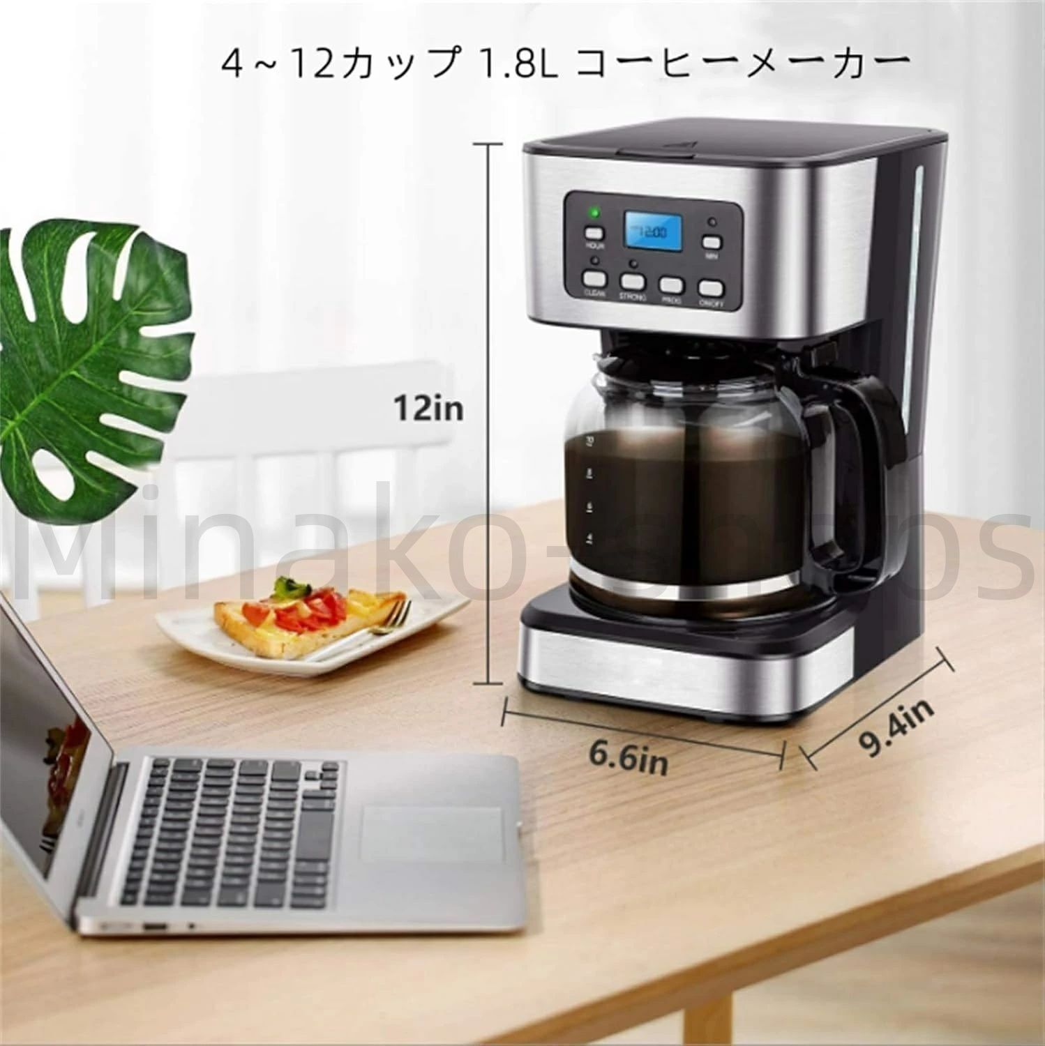 1.5Lの大容量コーヒーマシン 紅茶