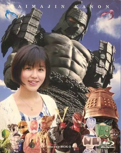 特撮Blu-ray Disc 大魔神カノン Blu-ray BOX 3 初回 版
