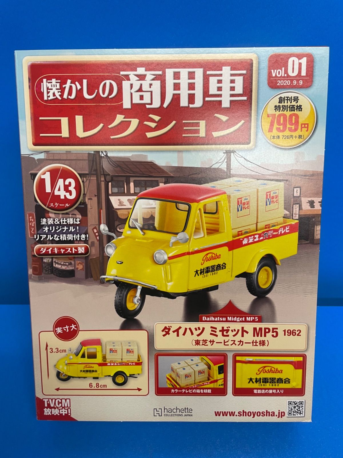 【8台セット】スパーク　懐かしの商用車コレクション　1/43 612SgT0YowL._AC_SY200_QL15_.jpg