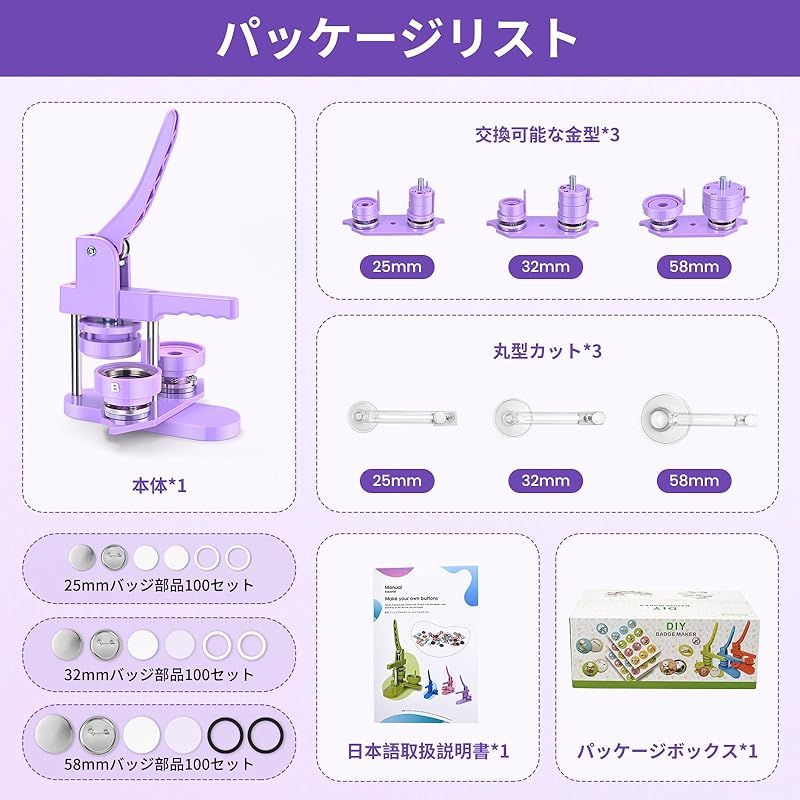 缶バッチマシーン 磁気吸着式新型缶バッジメーカー