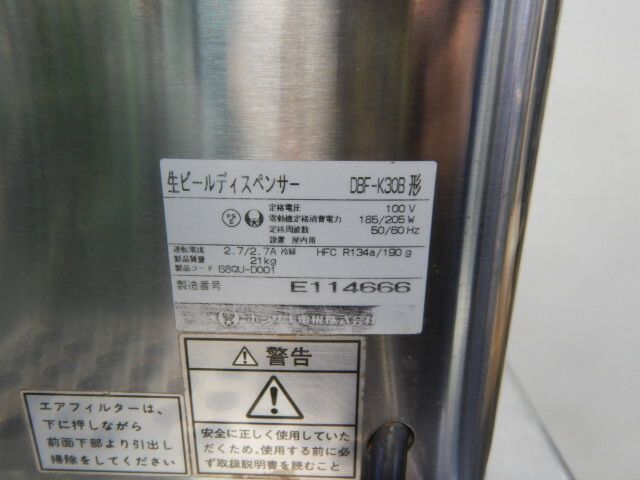 DBF-K30B