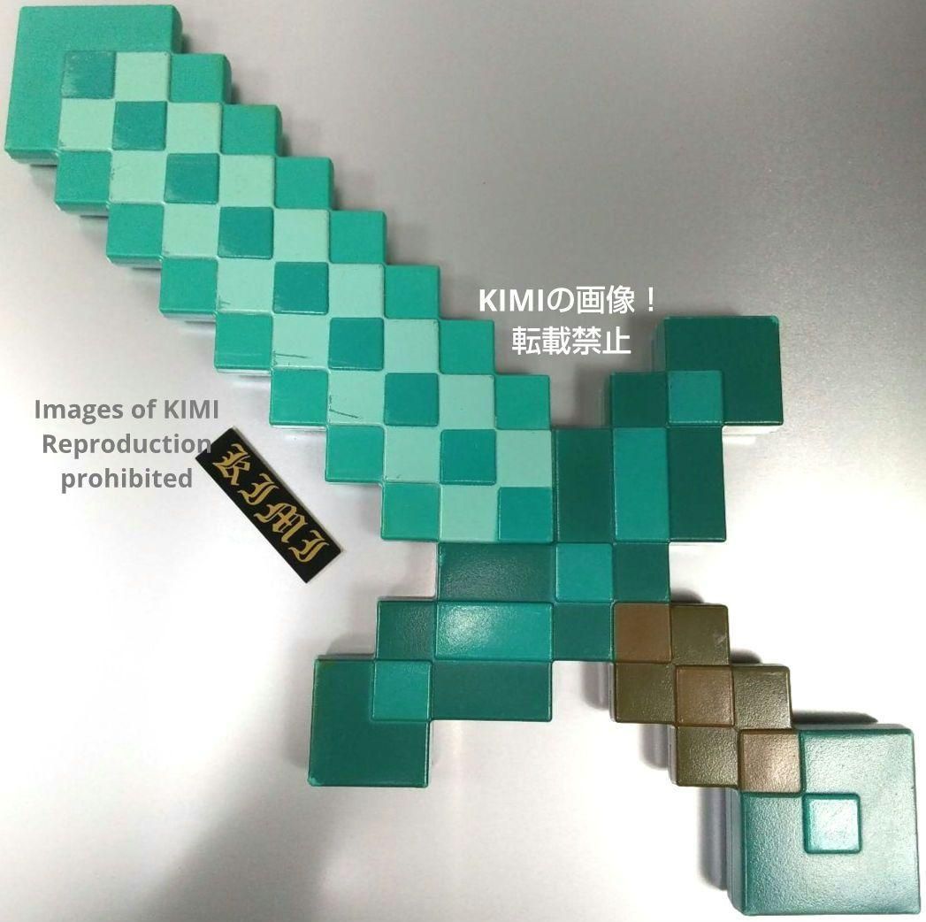 【在庫有】 ダイヤモンドの剣 マインクラフト Minecraft ディスガイズ その他