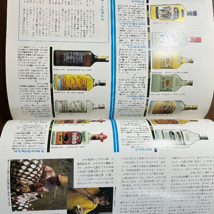 2冊セット】『世界の名酒事典 80年改訂版/82-83年度版』講談社/お酒