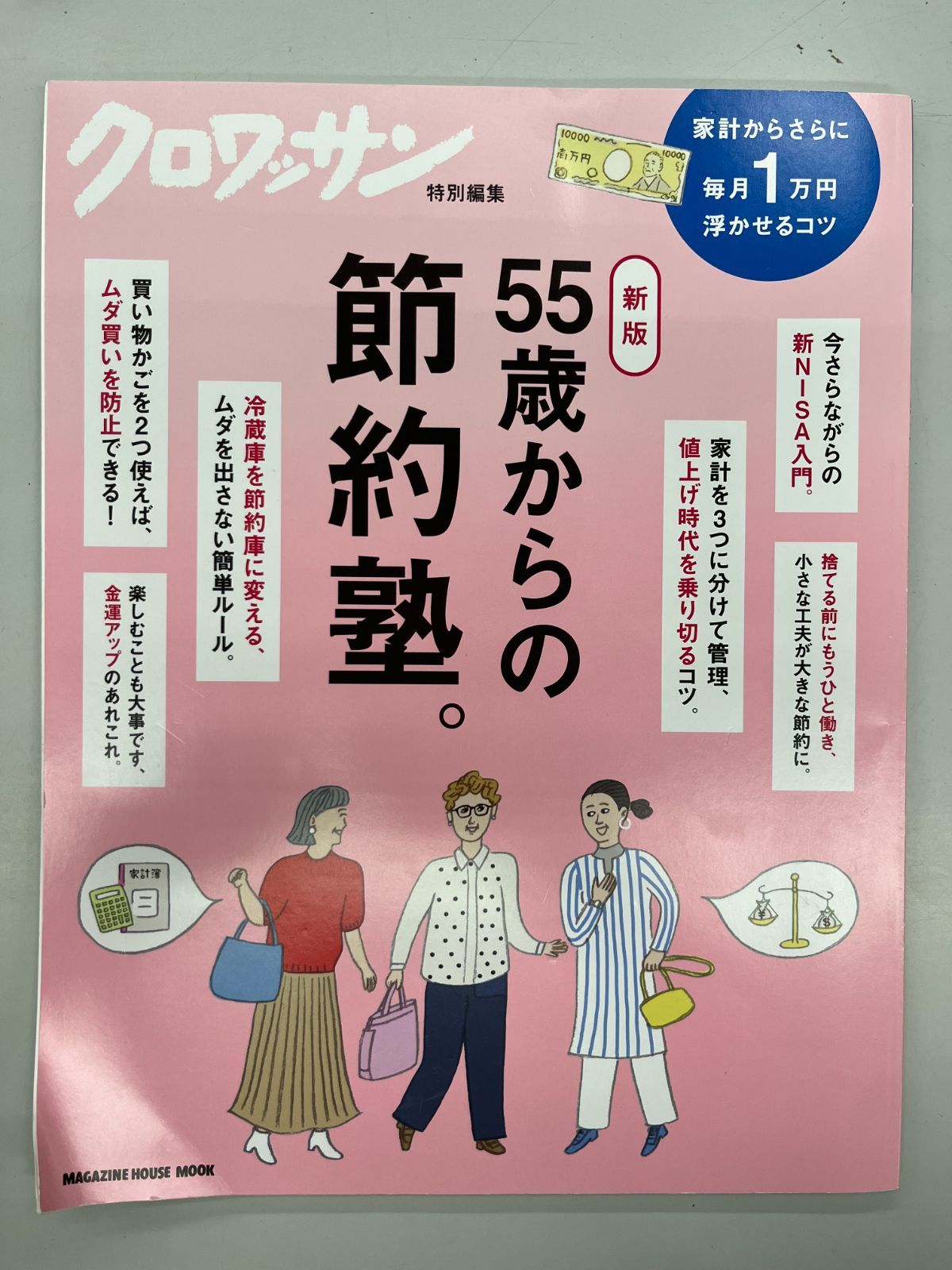 メルカリ