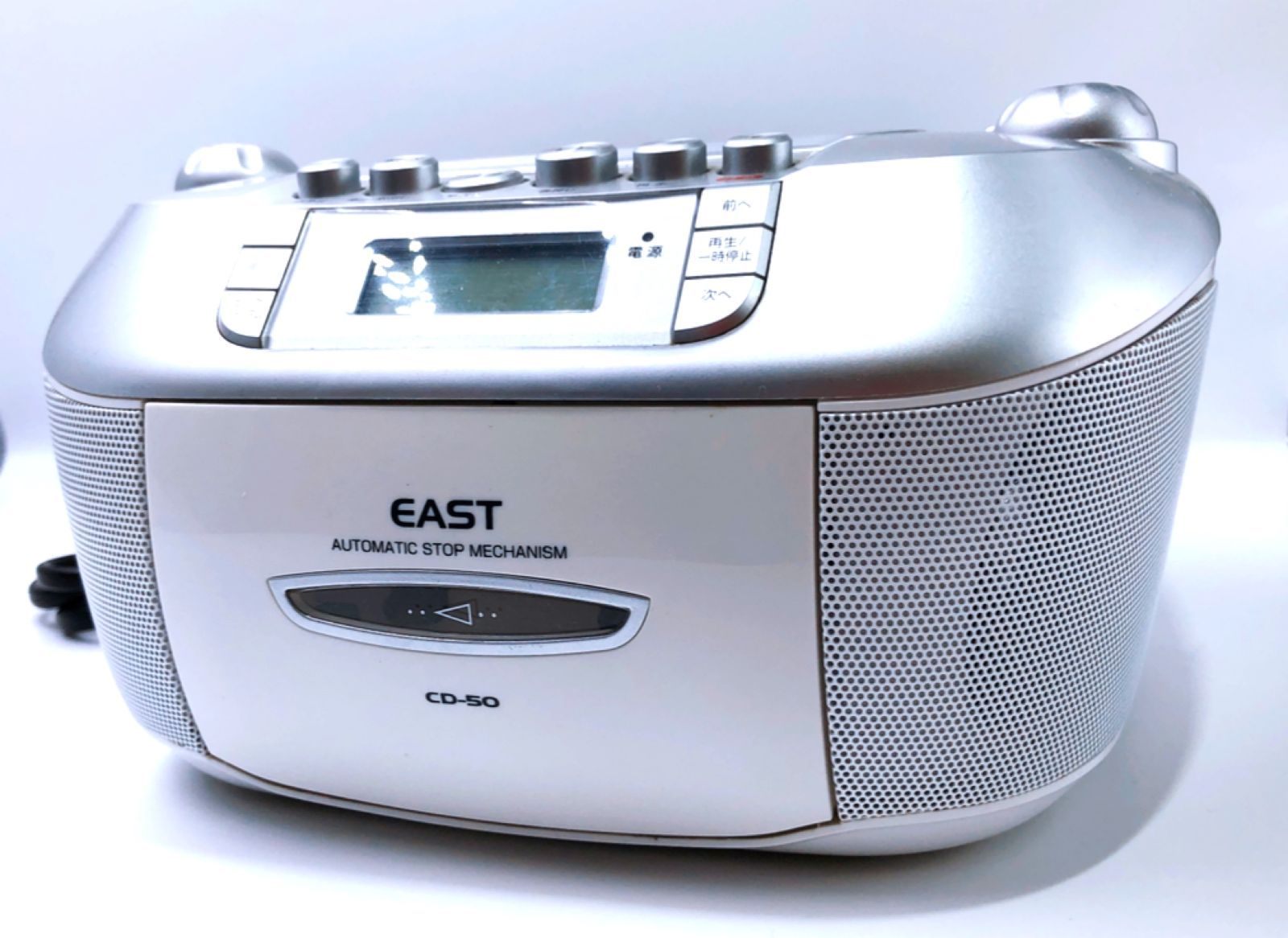 108】アズマ EAST AM FMステレオCDラジカセ CD-50 2018年製 動作確認済み カセットテープ - メルカリ