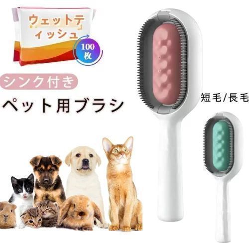 ブラシ 猫 犬 グルーミング ブラッシング ペット ペット用ブラシ 猫