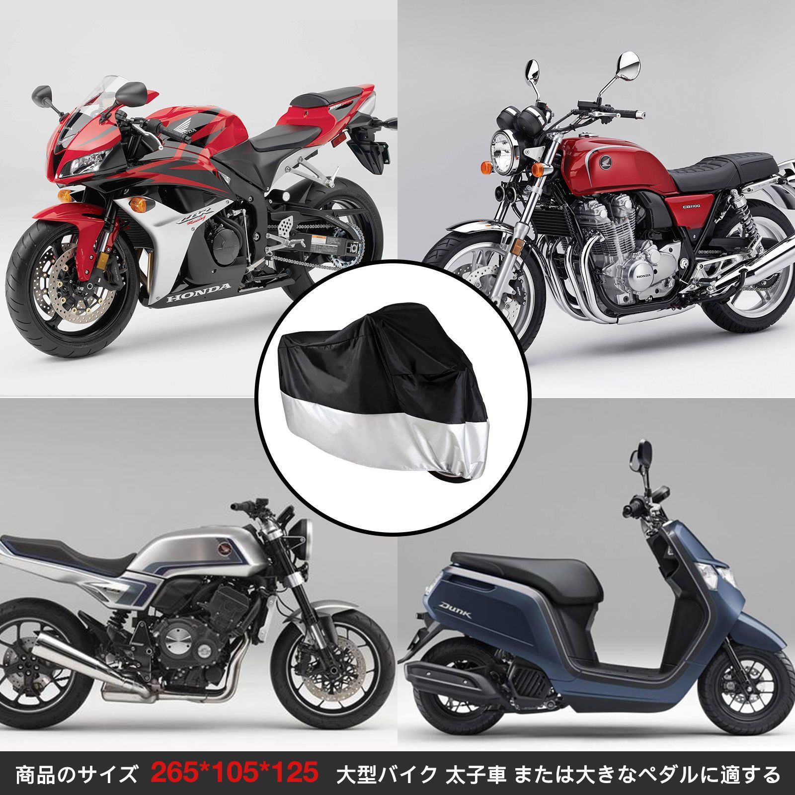 アウトドア サイクリング バイクカバー 電気バイク 日焼け止め 防雨 