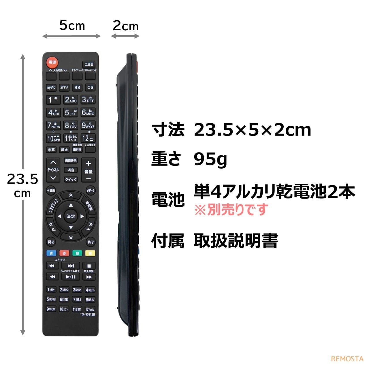 東芝 レグザ テレビ リモコン CT-90312B CT-90312A CT-90311 CT
