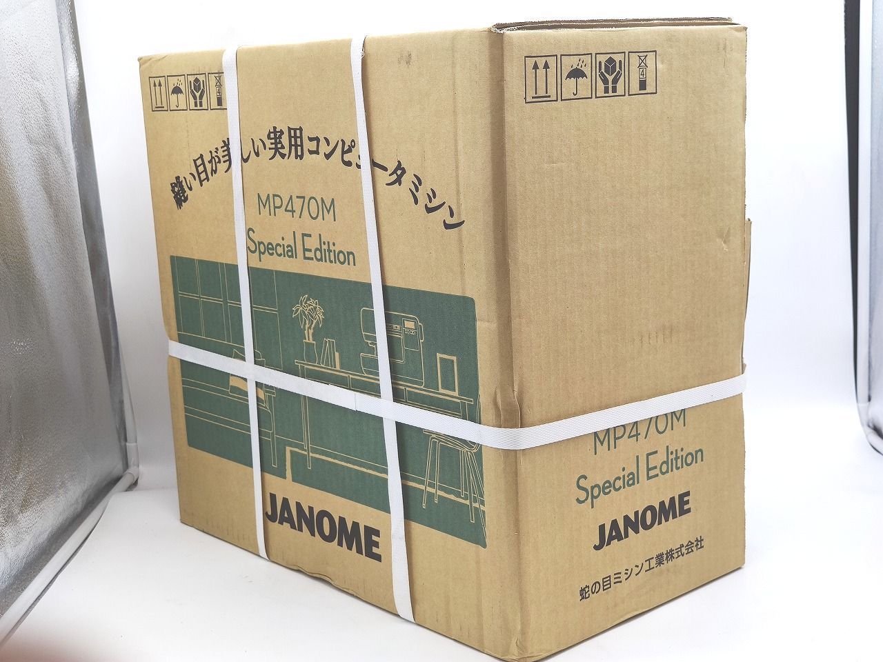 インボイス対応 箱いたみあり JANOME 蛇の目ミシン工業 MP470M エディション ワイドテーブル付き その1