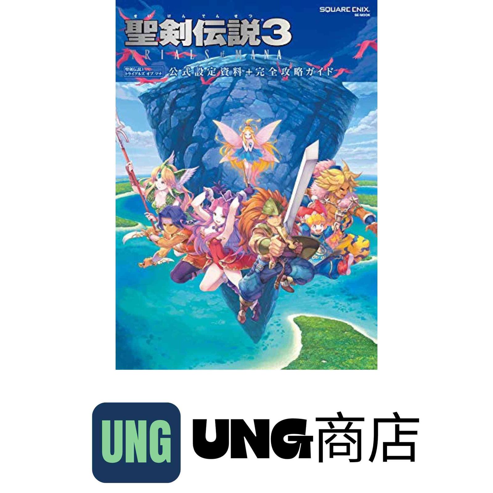 【未使用品多数、箱のみ汚れ有】聖剣伝説3 コレクターズエディション 未使用品多数、箱のみ汚れ有】聖剣伝説3 コレクターズエディション 聖剣