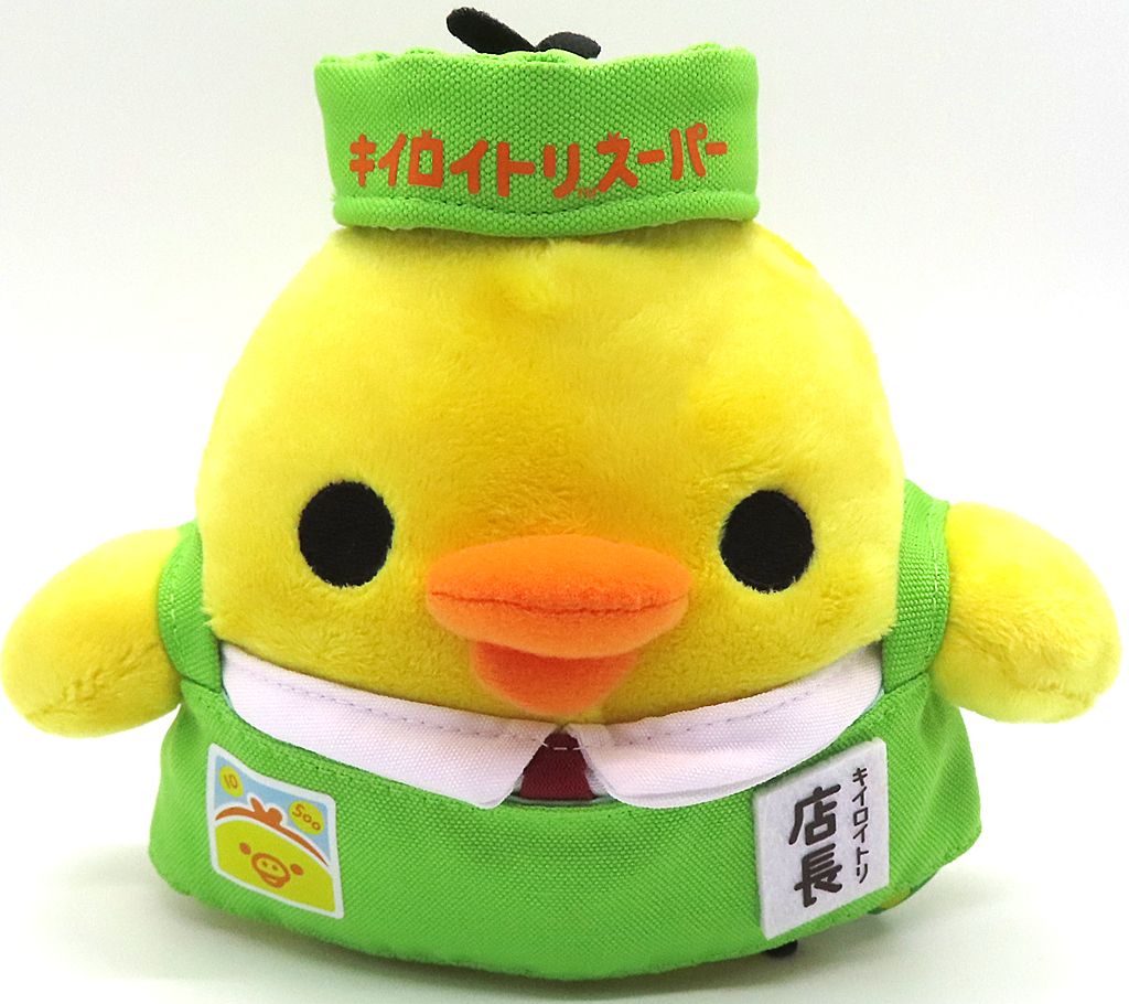 キイロイトリスーパー　キイロイトリ　店長　ぬいぐるみ 中古】ぬいぐるみ キイロイトリスーパー・キイロイトリ店長 て