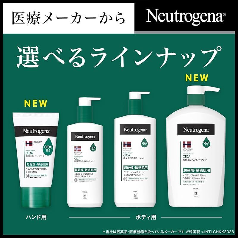 Neutrogena(ニュートロジーナ) ノルウェーフォーミュラ