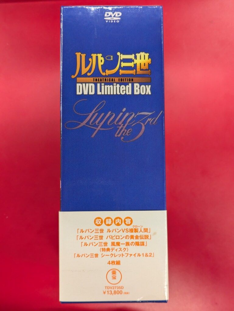 ルパン三世 THEATRICAL EDITION DVD Limited Bo… ルパン三世 THEATRICAL EDITION DVD Limited Bo… 劇場版 ルパン