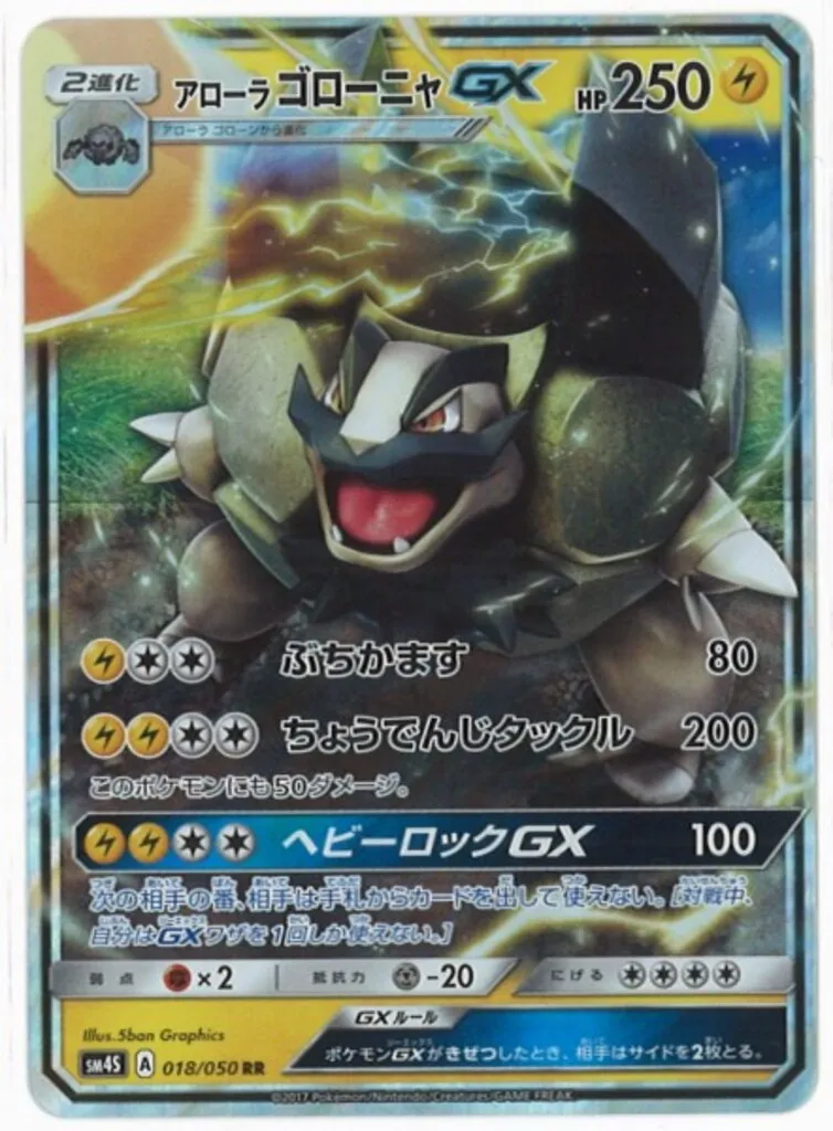 2025年最新】アローラゴローニャの人気アイテム - メルカリ