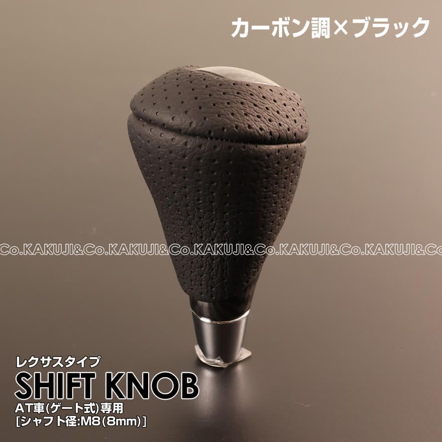 レクサス ルック タイプ A トヨタ車汎用 コンビ シフトノブ 茶木目 × ブラック レザー カーボン調 × ブラックレザー ハイエース 200系  ハリアー 30系 マーク2 100系 マークXジオ アルファード 10系 20系 セルシオ 30系 - メルカリ 