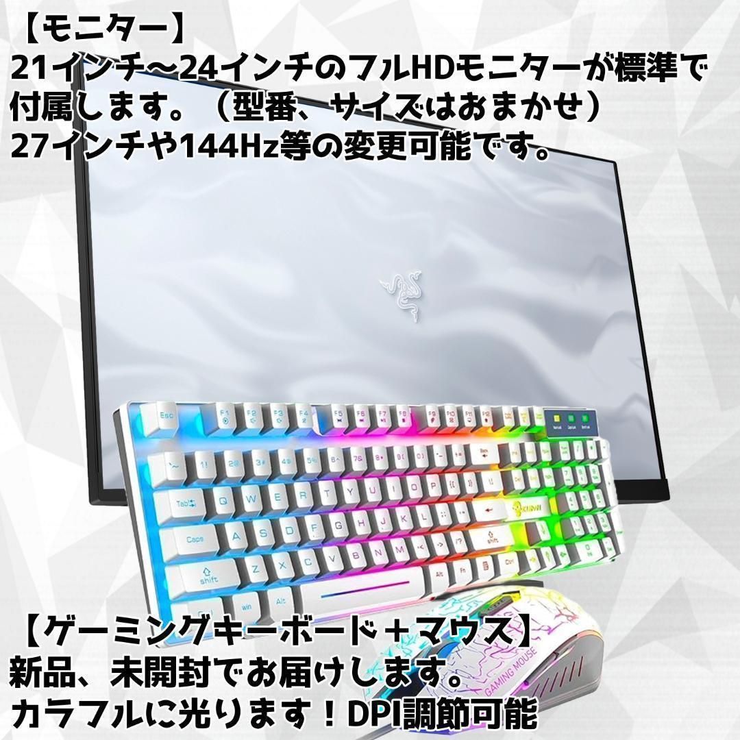 ホワイトモデル RTX2070S搭載ゲーミングPCフルセット