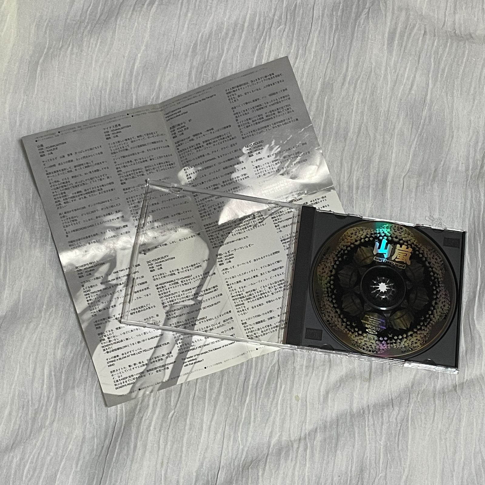 山嵐｜山嵐（中古CD）｜1st アルバム - メルカリ