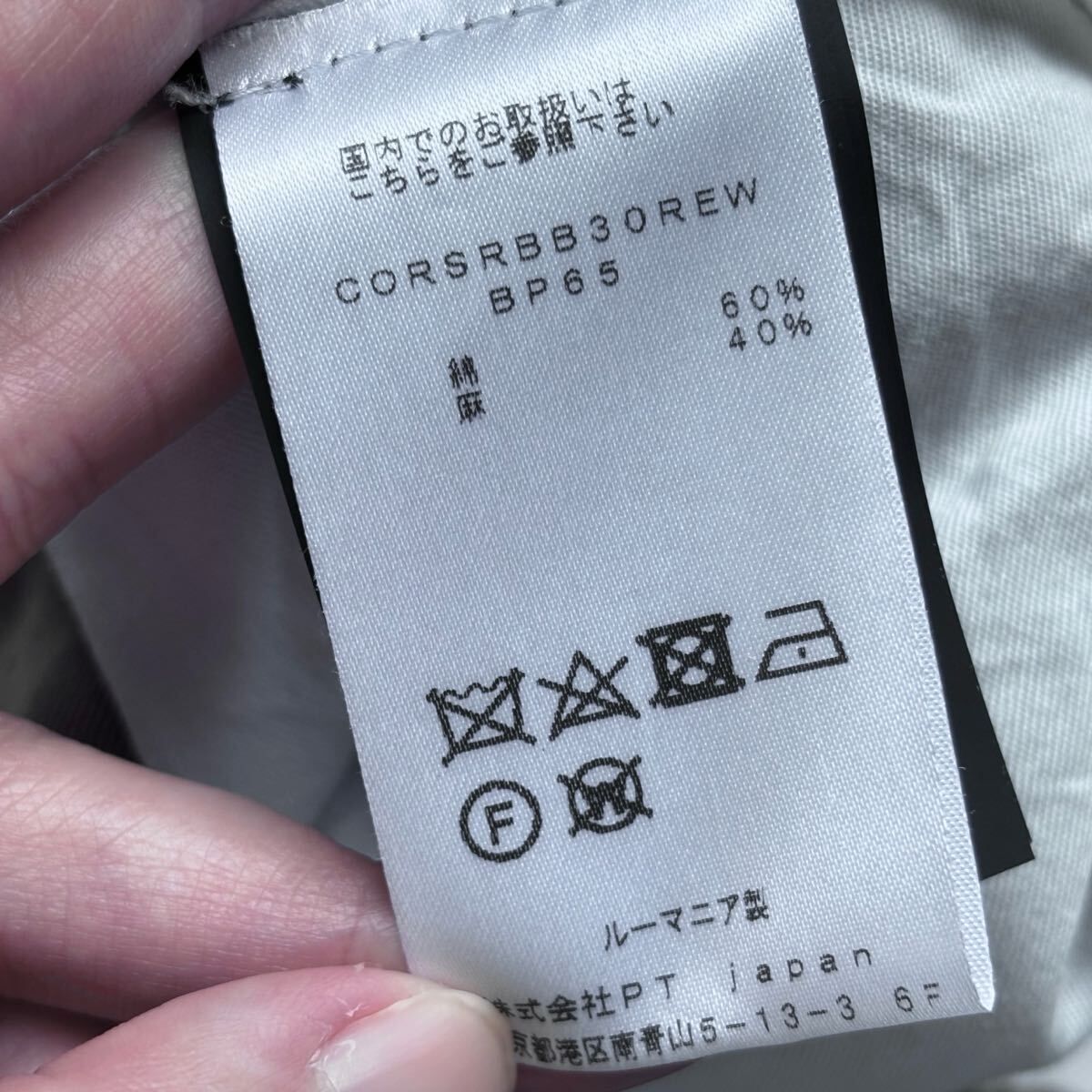ウエストゴム