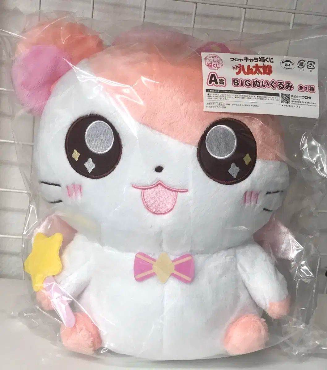 とっとこハム太郎 くじ 16点まとめ売り 新品未開封 とっとこハム太郎 くじ 16点まとめ売り 新品未開封 （とっとこ