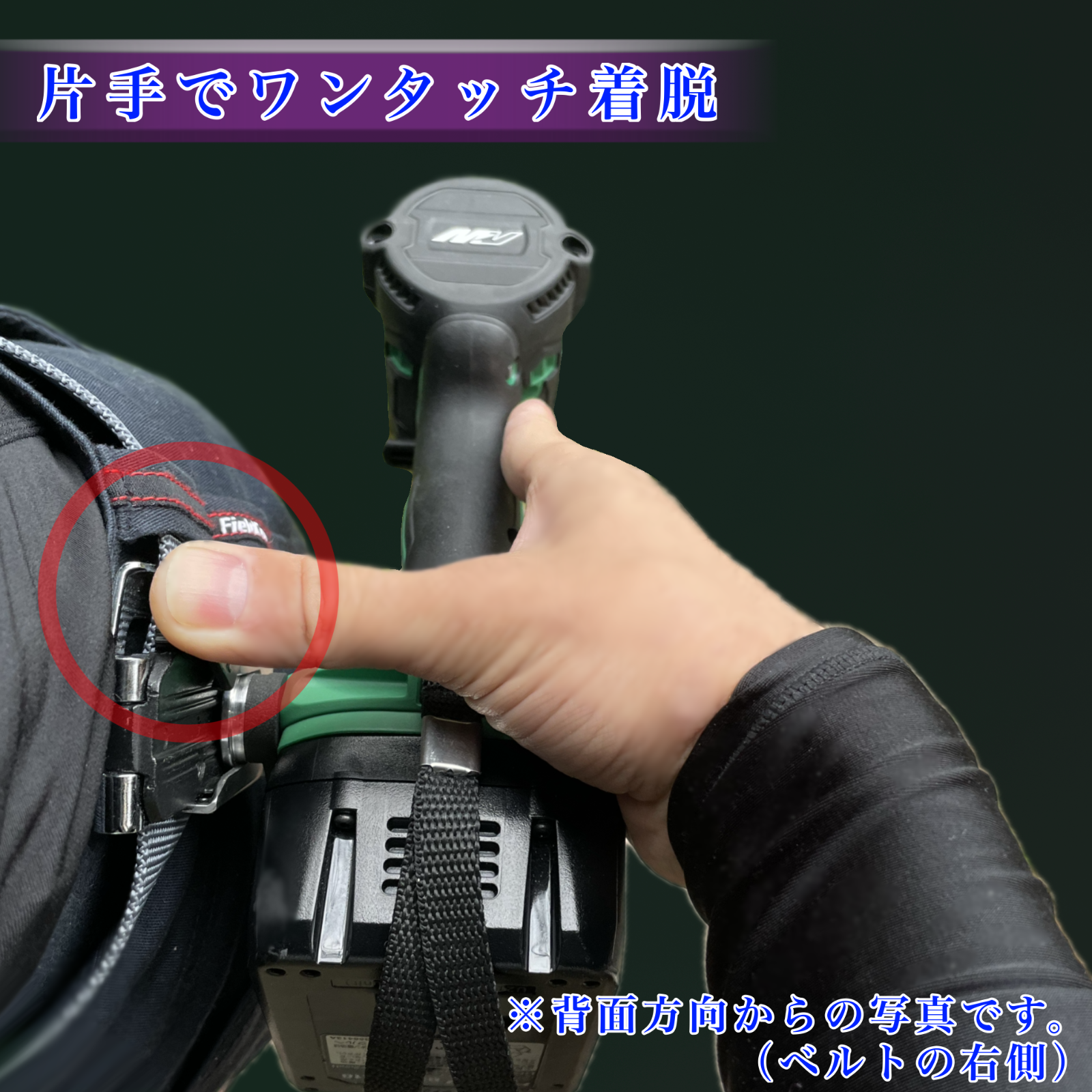 ハイコーキ専用 スイング式 セフ金具アダプター インパクトドライバー用 18V 36v