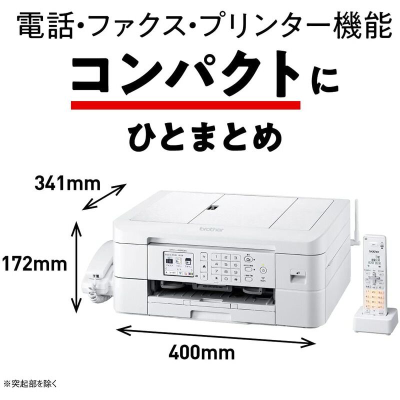 ブラザー工業 インクジェット複合機 PRIVIO MFC-J939DN ※r2 MFC-J939DN/DWN（電話機付き複合機） | インクジェット