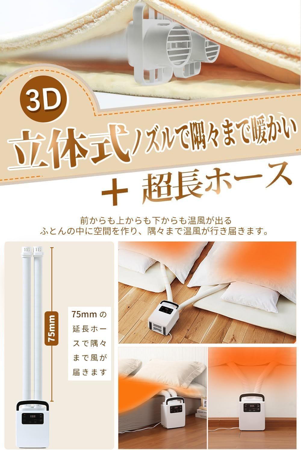 4種類自動乾燥モード マルチふとんドライヤー