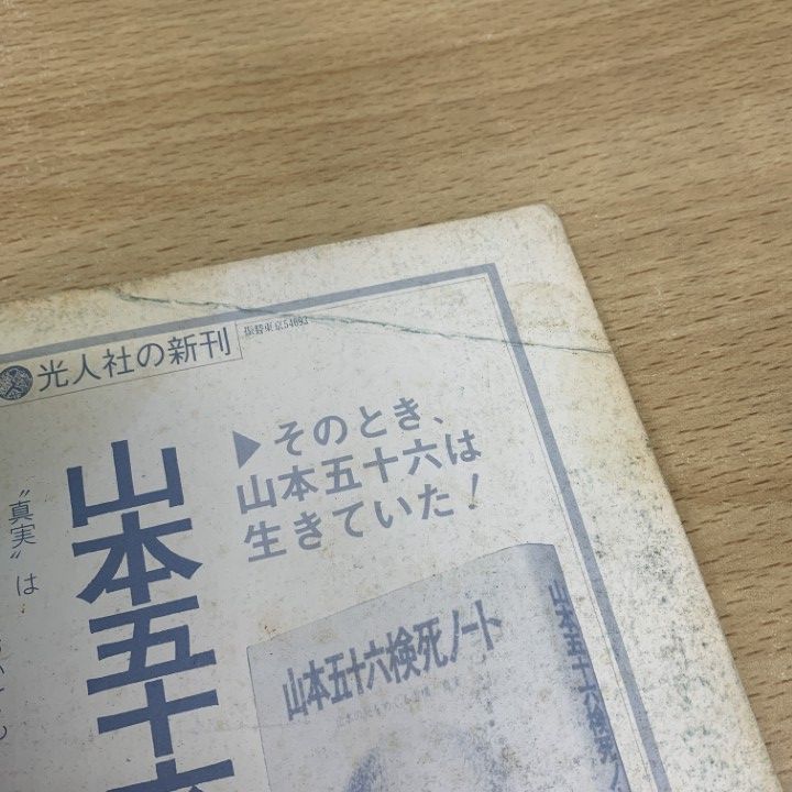 ■01)【同梱不可】丸 Graphic Quarterly まとめ売り約30冊大量セット/潮書房/グラフィッククォータリー/雑誌/バックナンバー/No.1〜34/B □01)【同梱不可】丸 Graphic Quarterly まとめ売り約30冊大量