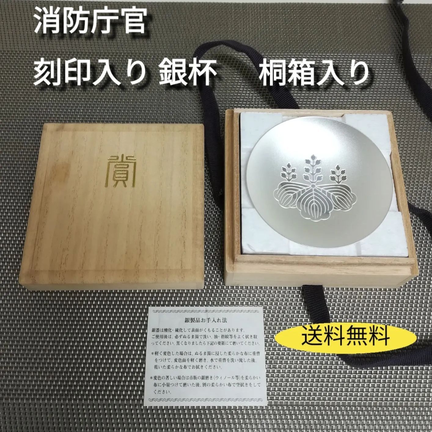 在庫有り送料無料 銀製銀杯桐箱付き