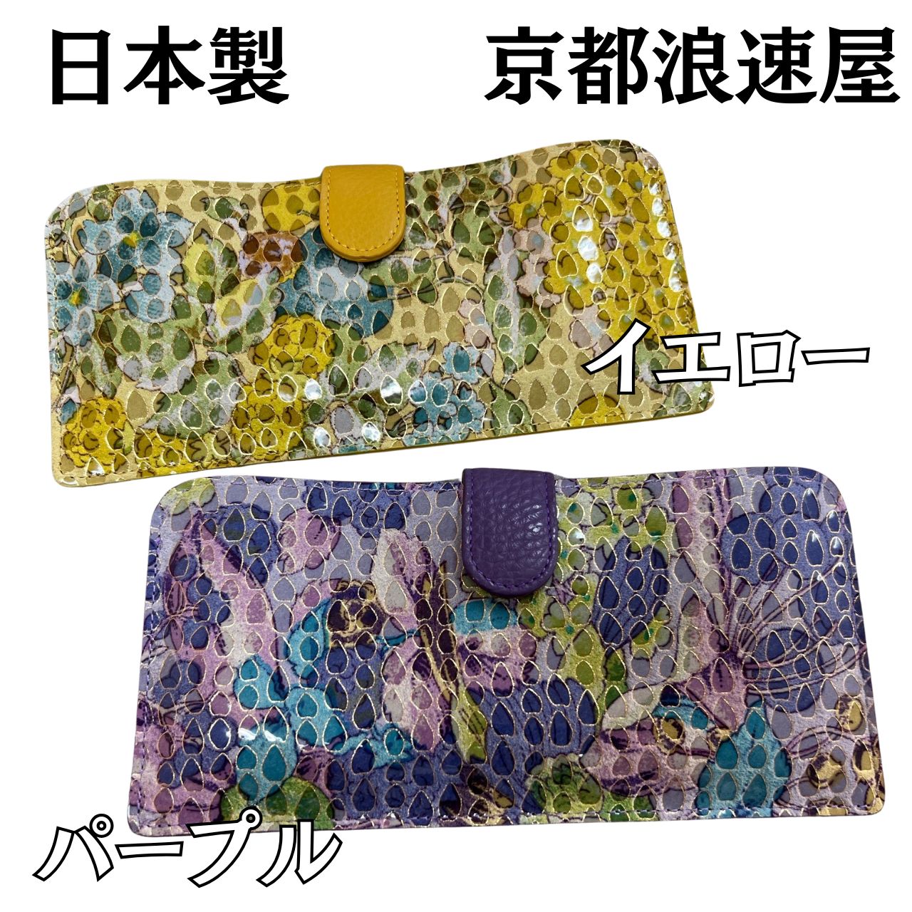 京都 浪速屋 はるべ / 本革(国産 豚革スウェード) 日本製 薄型 札入れ 