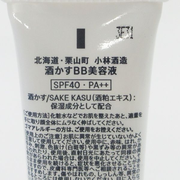 SHIRO シロ 酒かすBB美容液 30g 残量多 C200