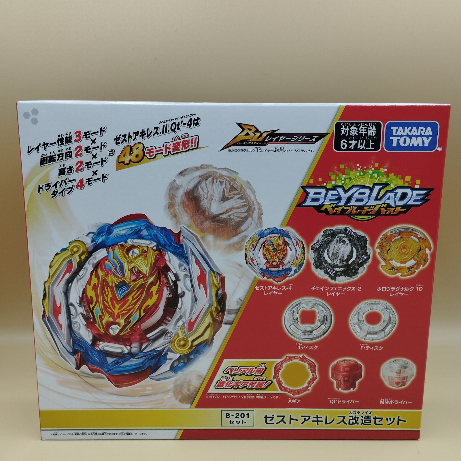 S11533]ベイブレードバースト B-201 ゼストアキレス改造セット