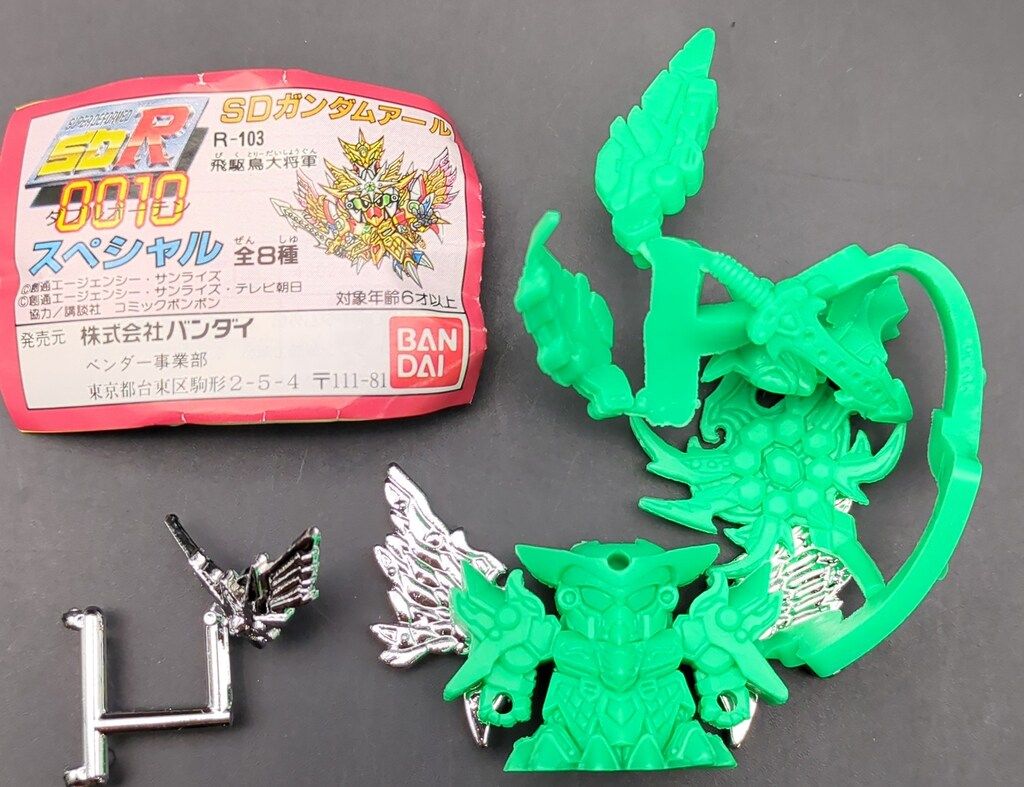 バンダイ SDR0010SPECIAL 飛駆鳥大将軍 緑色