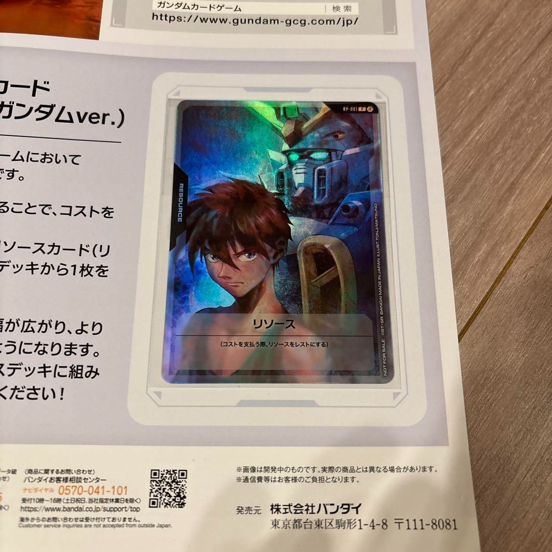 ガンダムカードゲーム リソースカード ヒイロ・ユイ－－Mercari