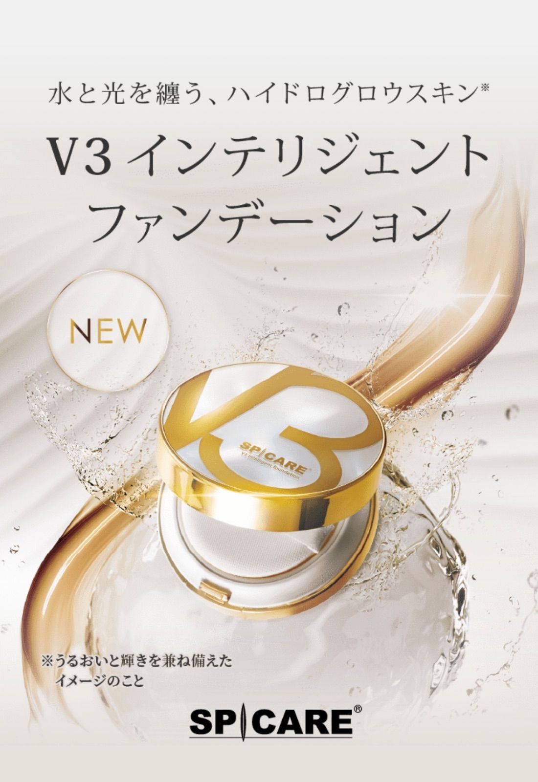 V3ファンデーション ミニギフトバッグセット V3ブリリアント