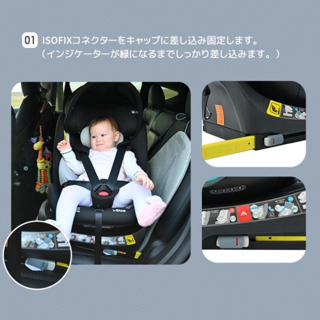 ジュニアシート