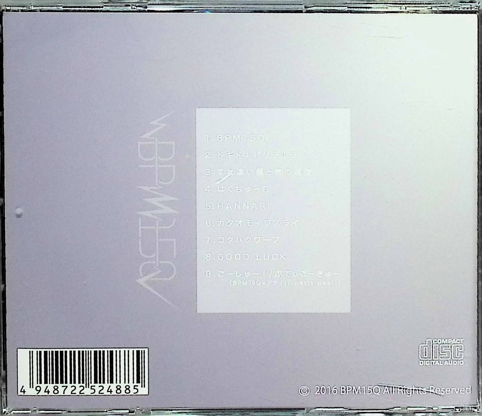 BPM15Q / CDまとめ売り BPM15Q all songs / BPM15Q (CD) - メルカリ