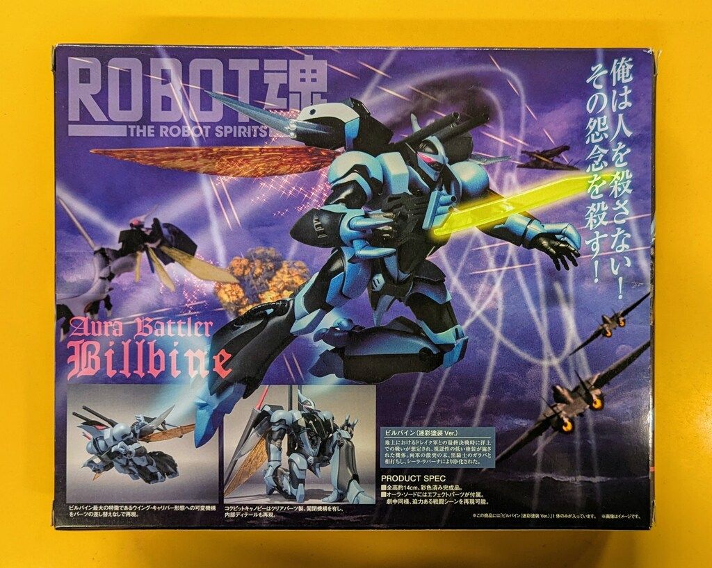 ROBOT魂＜SIDE AB＞ ビルバイン（迷彩塗装Ver.） | 魂の玩具箱