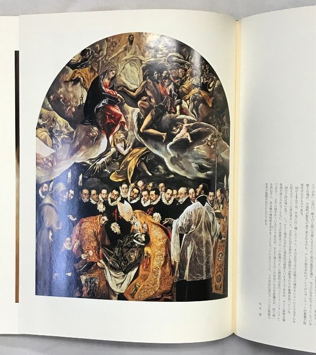 美の美百選　圓城寺次郎編 図録】美の美百華 発行：日本経済新聞社 編：圓城寺次郎 1990年 - メルカリ