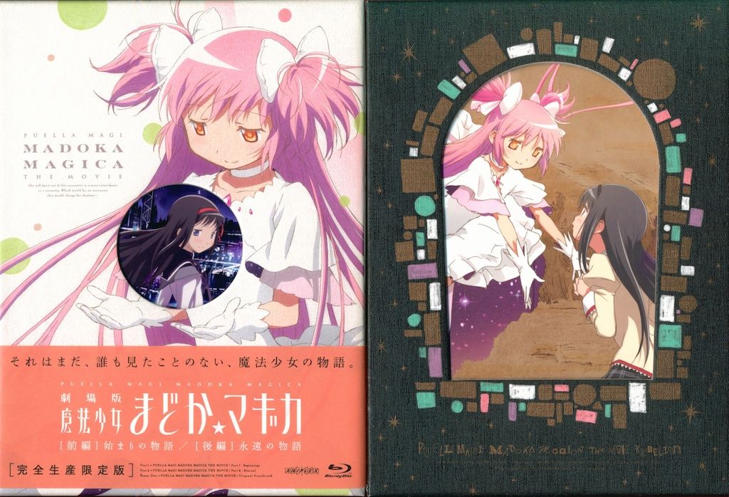 まどマギ アニメ Blu-ray 魔法少女まどか☆マギカ 4 【Blu-ray 完全生産限定版】 : 魔法