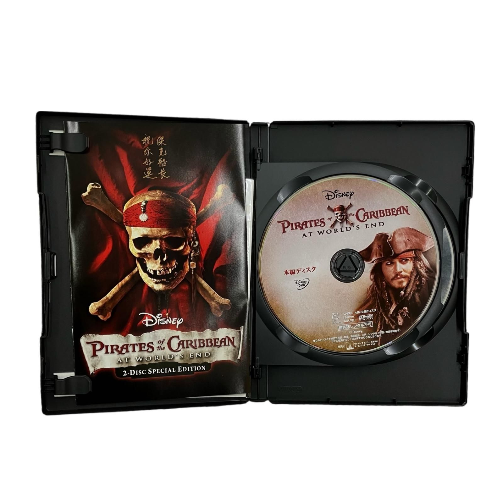 186002 ⑧ ディズニー DVD・Blu-ray パイレーツ・オブ