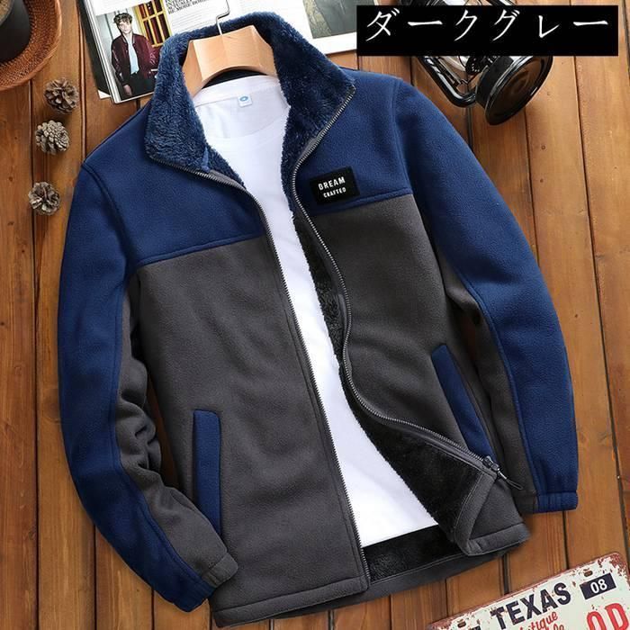 ボアジャケット フリース ジャケット メンズ ブルゾン 冬服 裏ボア 裏起毛 アウター 秋冬 冬服 防寒着 厚手 ボアブルゾン uOSO778