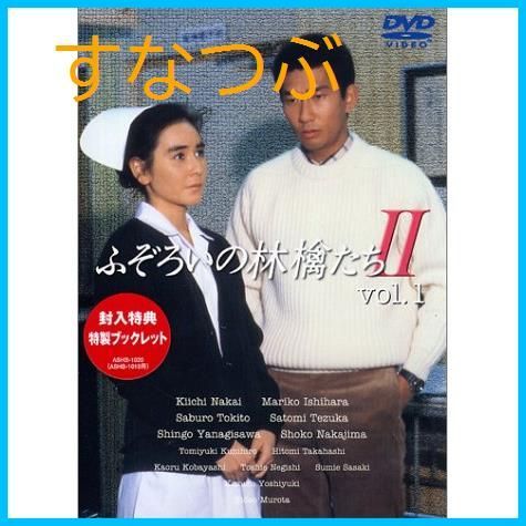 新品未開封】ふぞろいの林檎たちII DVD-BOX 5巻セット 中井貴一