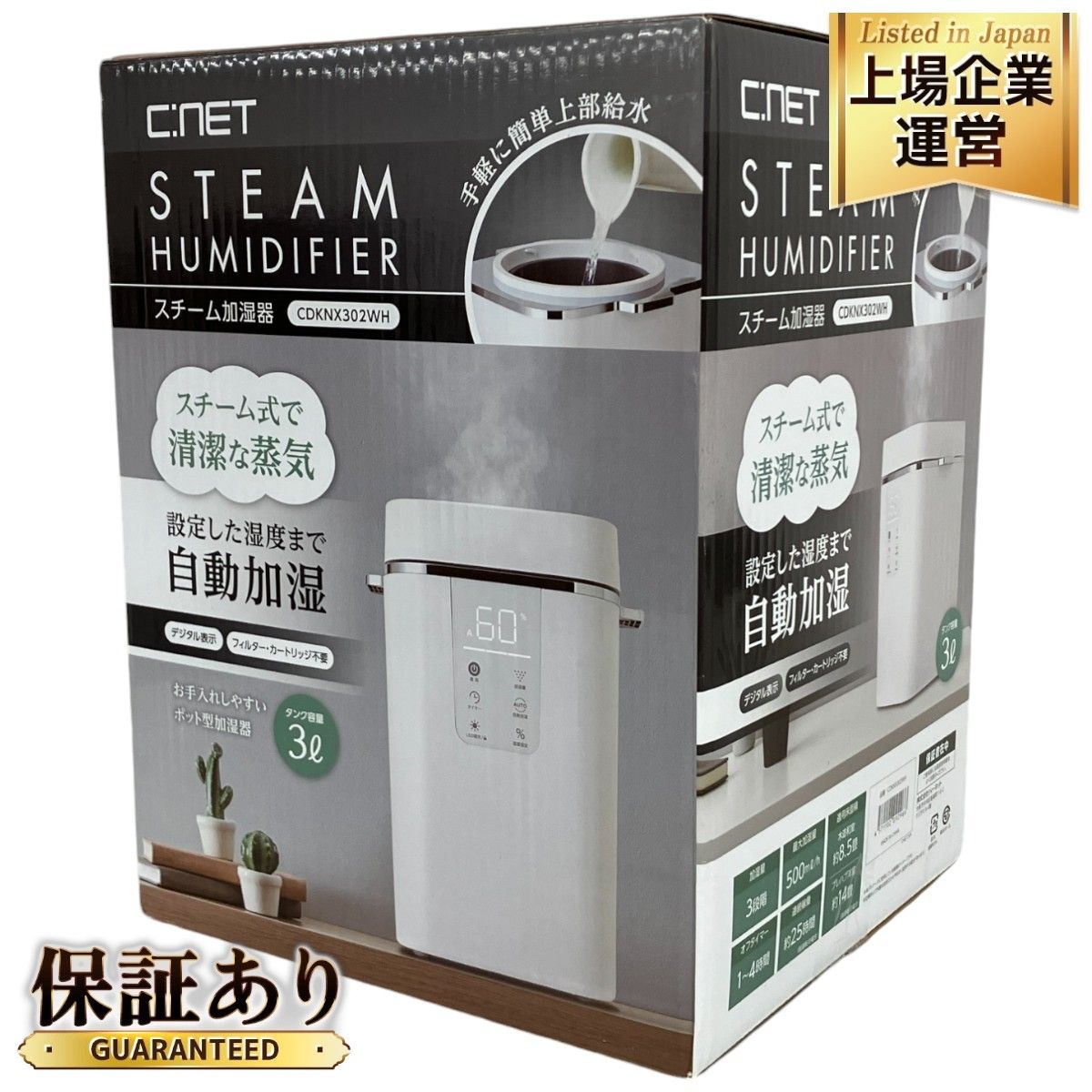 スチーム加湿器 ホワイト CDKNX302WH 引き摺り ［スチーム式］