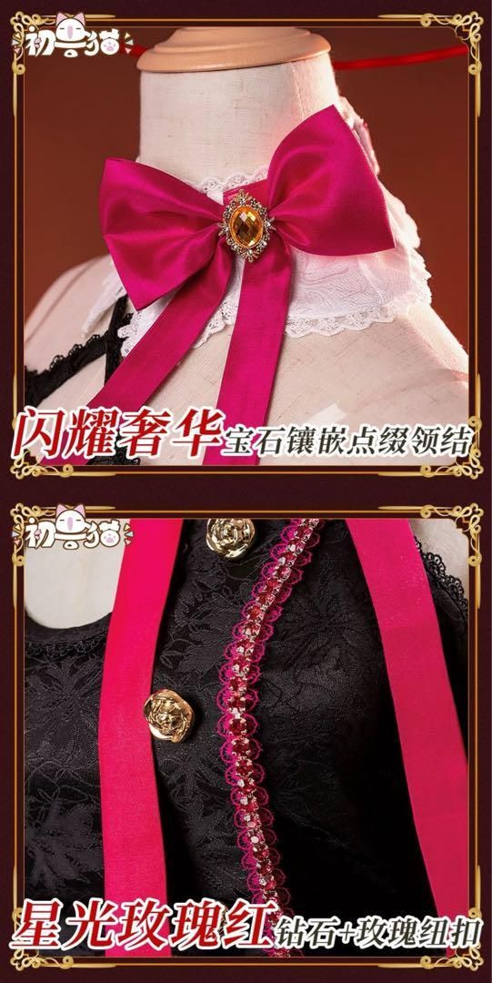 コスプレ衣装