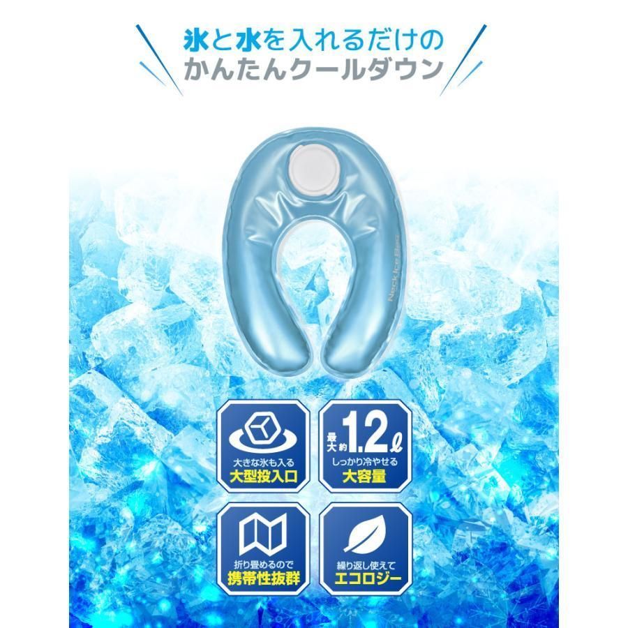 ネッククーラー 2024 氷のう ネックリング 最強 スポーツ アウトドア 子供 大人 キッズ メンズ レディース 男性 女性 クールバンド クールネック 首