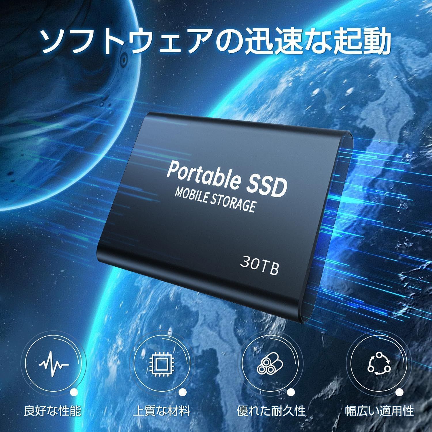 外付け SSD 30TB 高速転送 USB3.2/Gen2【PS4 PS5 Win Mac Pad