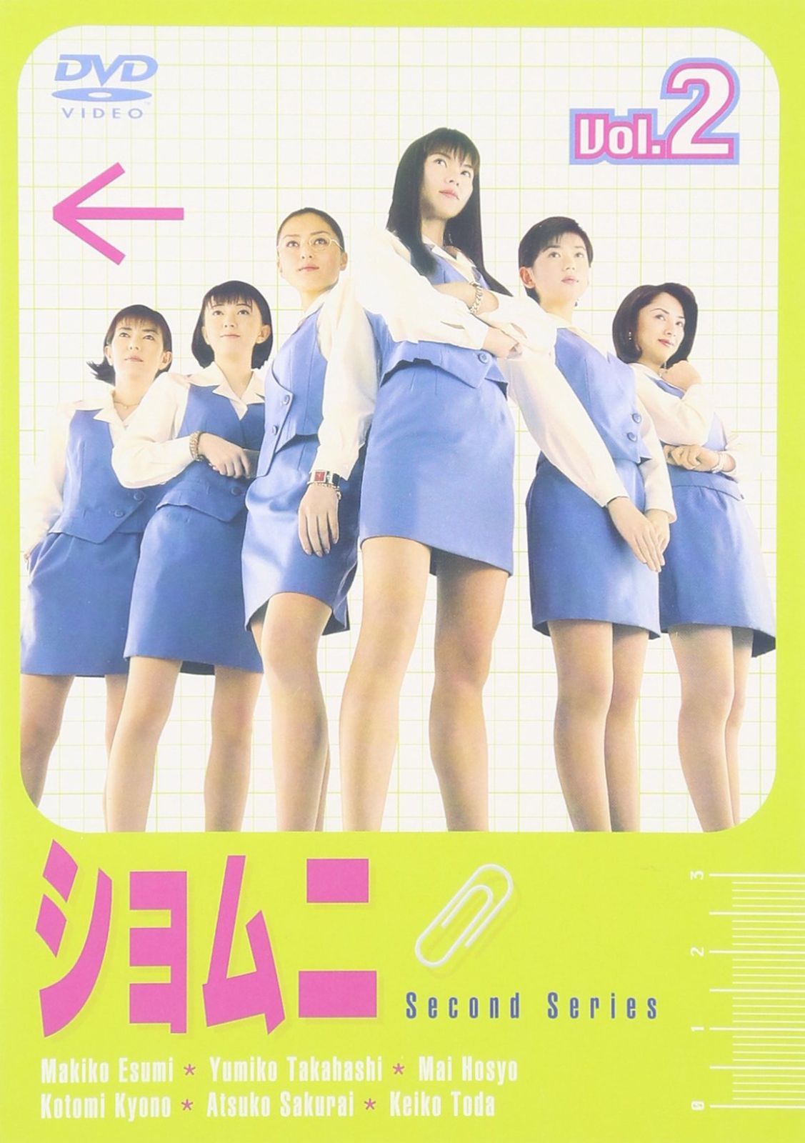 ショムニ FOREVER [DVD]