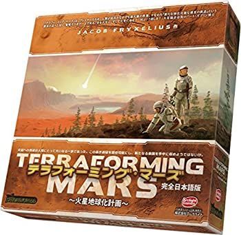 【中古-非常に良い】アークライト テラフォーミング・マーズ 完全日本語版 (1-5人用 90-120分 12才以上向け) ボードゲーム