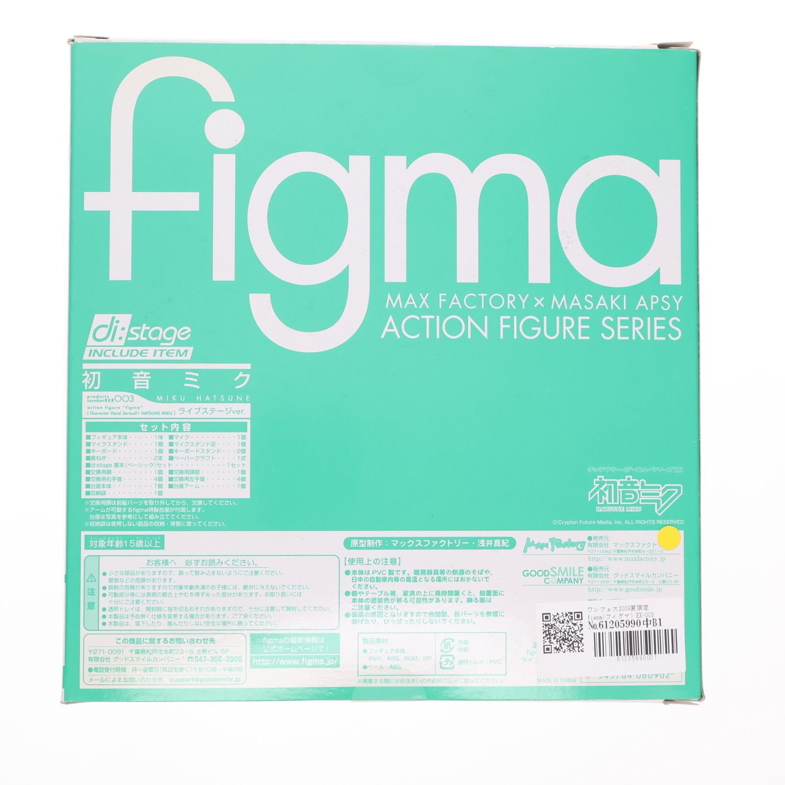 ワンフェス2009夏限定 figma(フィグマ) EX-003 初音ミク ライブ