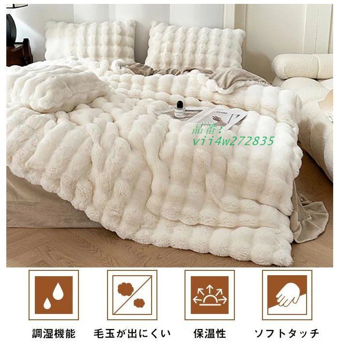 もこもこ 布団カバーセット 4点セット キング ラビットファー調 ふわもこ ベッドシーツ 掛け布団カバー フェイクファー フランネル ふわふわ 枕カバー vii4w272835 MARWIL-DEMENAGEMENTS_CH
